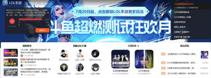moba|?深度剖析！《英雄联盟手游》怀胎却难产 背后究竟是何原因？