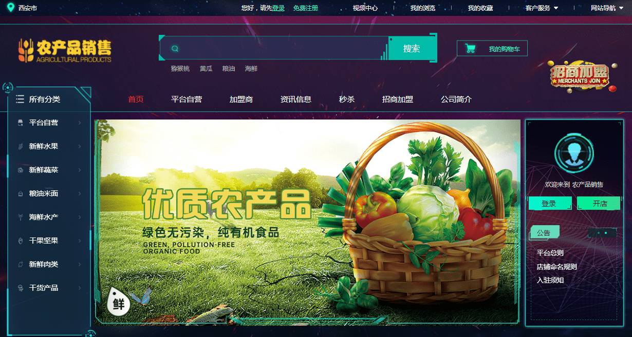 原创借助农村电商风口,农户能否解决传统农产品销售痛点?