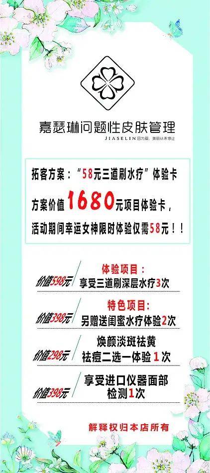问题|嘉瑟琳天水旗舰店举办三周年庆典活动！