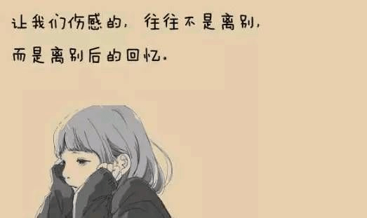 原創讓人心疼的情感語錄字字穿心送給為愛受傷的你