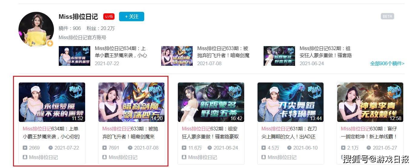 日记|坚持更新LOL解说视频近10年！MISS用行动在证明，她不是吃鸡主播