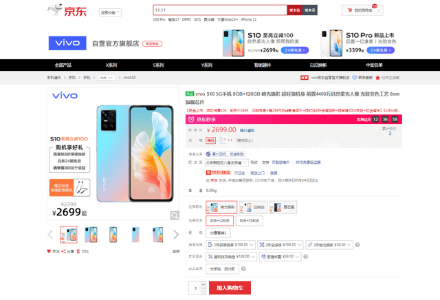vivo手机哪个系列销量最多 434de7adcbd7429ab3c97996c3c228ca.png
