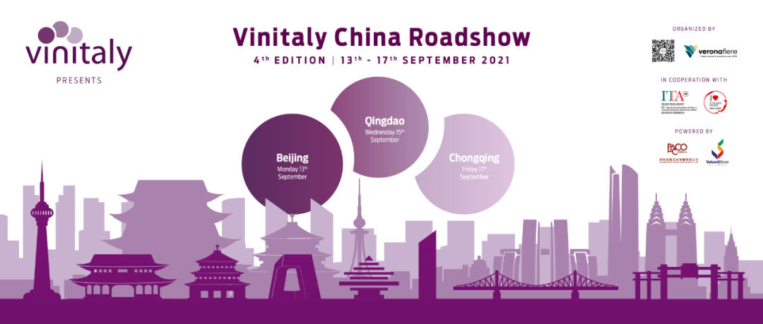 Tsai|报名倒计时8天 | Vinitaly China Roadshow 2021,错过等一年!