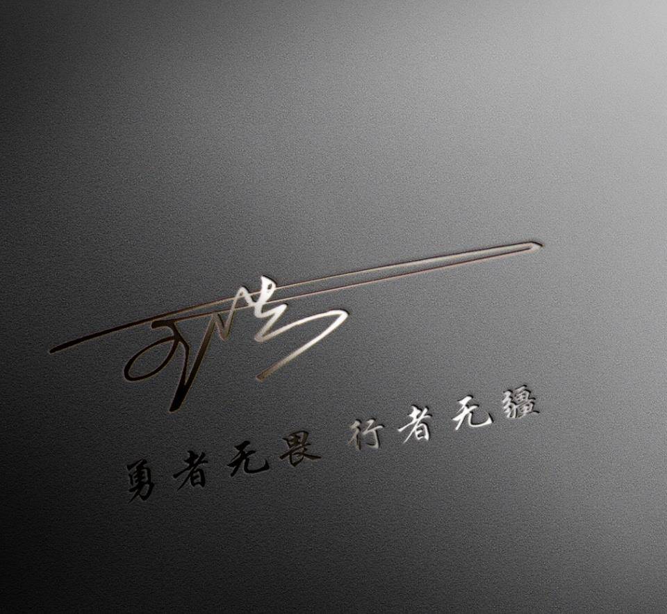 应是|粉丝留言的微信头像已做好，30张个性大气签名头像，请查收带走！