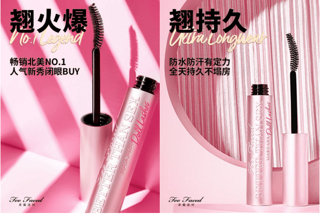 亚洲|一起陷入热恋吧！ Too Faced七夕心动新品上市