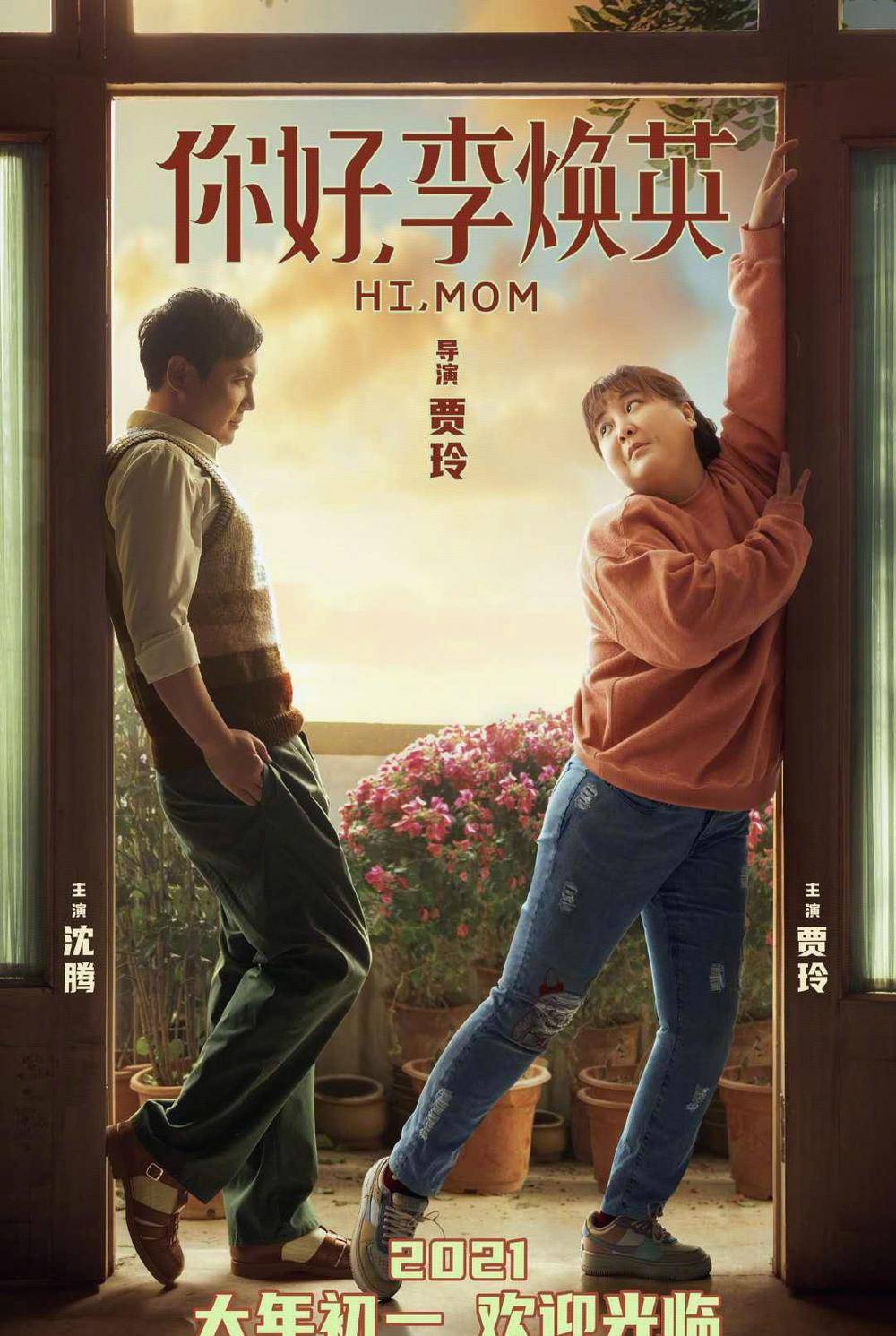 张小斐|《李焕英》54亿票房不算啥,张小斐又一部大片来了,看到男主稳了