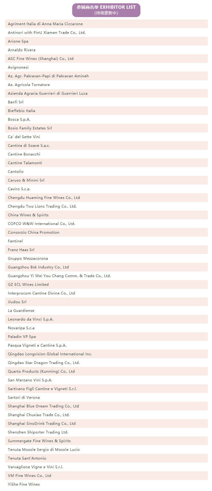 Tsai|报名倒计时8天 | Vinitaly China Roadshow 2021,错过等一年!