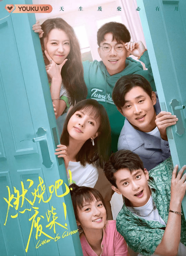 喜剧|李诞眼光相当可以，找来王彦霖拍了一部青春喜剧，3位女主都很美