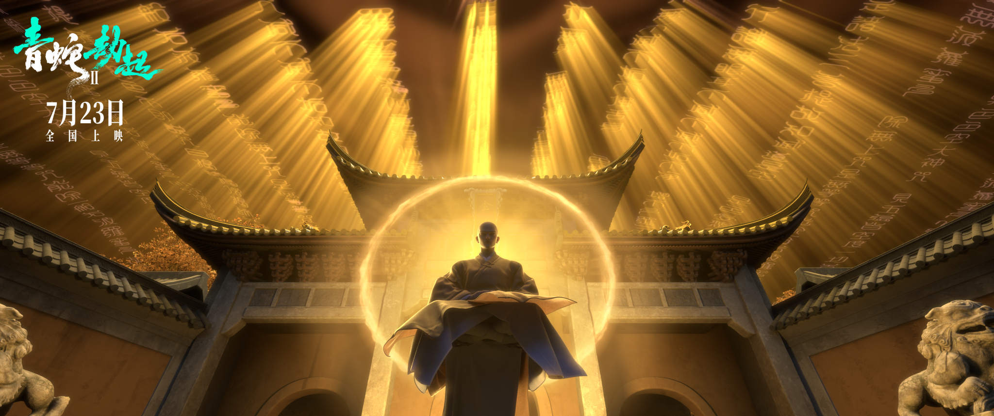 "水漫金山"是整个白蛇故事的链接,在这场战斗中,小白被封在雷峰塔下