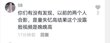 林晚晚和假晚晚成閨蜜，兩個人打扮相似果然學長抱錯人，網友直呼很尷尬 娛樂 第32張