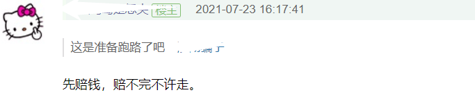 吳亦凡評估房產疑似跑路，知情人否認：走不了，不賠完錢別想跑 娛樂 第28張