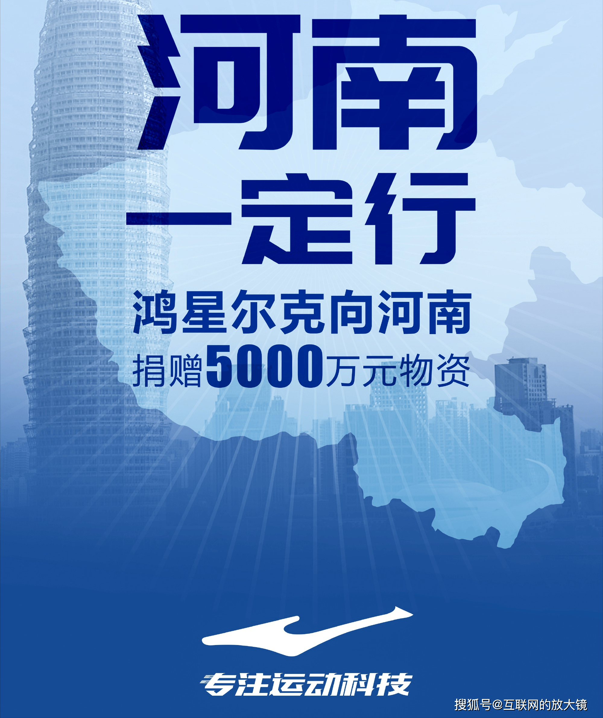 鴻星爾克5000萬的熱度，能讓你們記住多久？ 科技 第1張