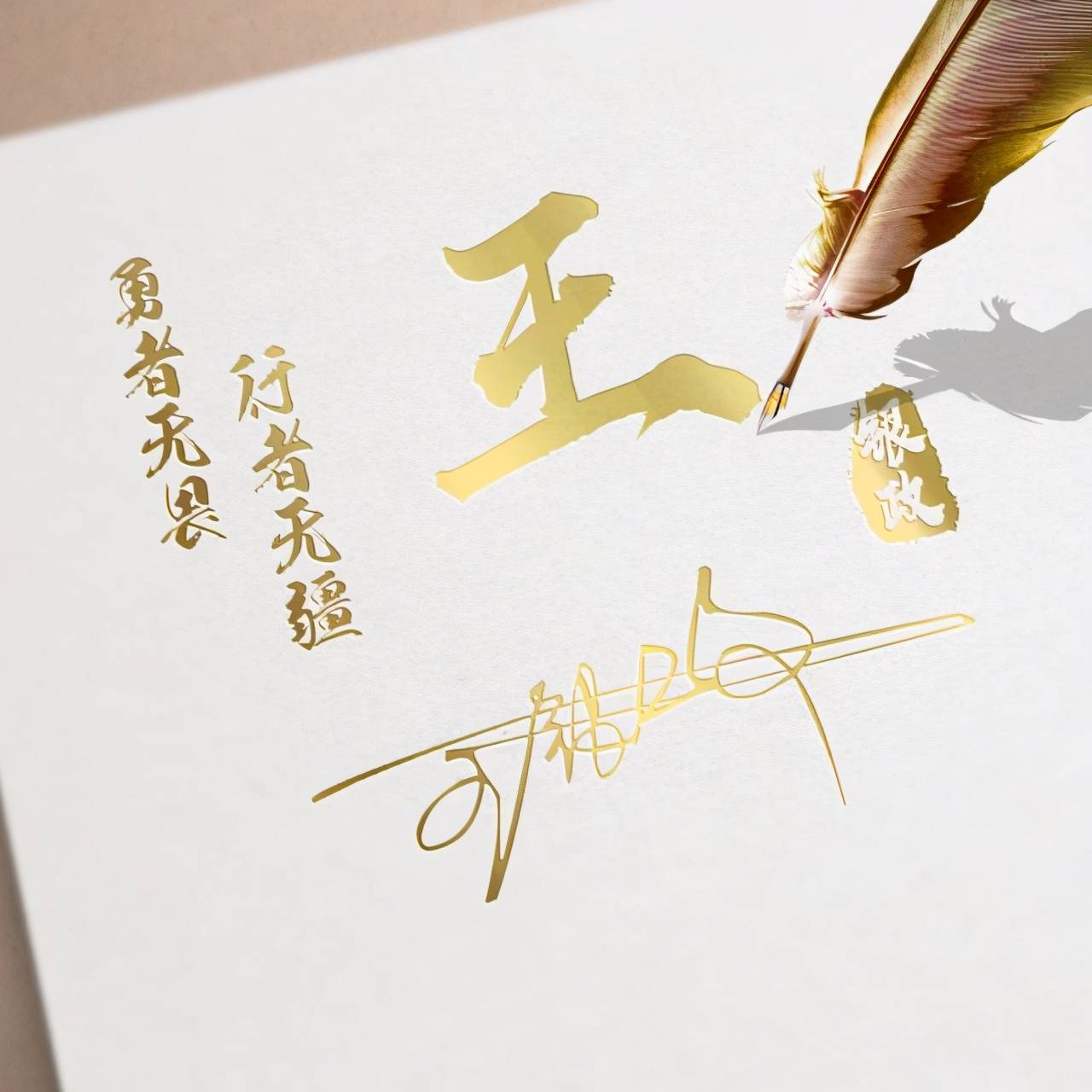 明煊|你该换个微信头像了,2021最新3D高端励志签名头像,请查收
