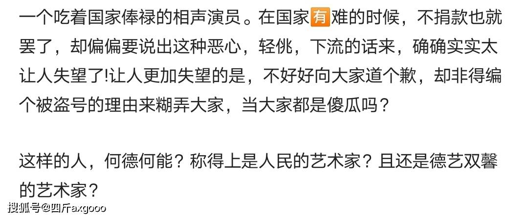 相聲演員周煒再次發文道歉，說自己沉默不代表默認，以後引以為戒 娛樂 第3張