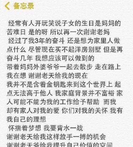 張藝興又發小作文，再回顧過去幾篇，他真的太勵志了 娛樂 第3張