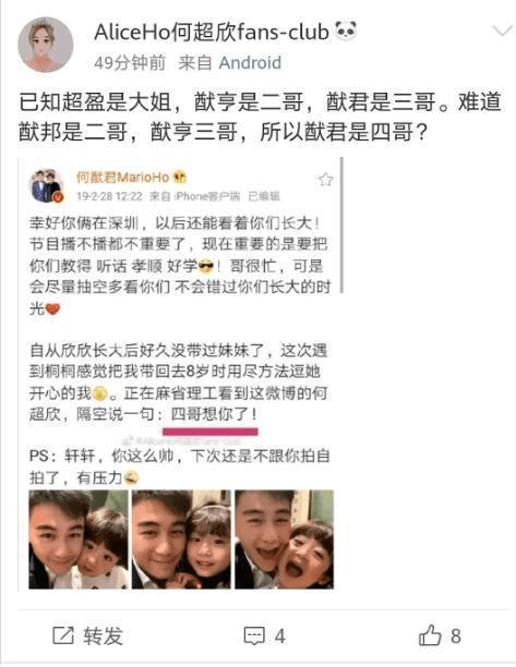 何四太|赌王30年未露面的儿子有何来头，为何四太已认领却托何超琼照顾？