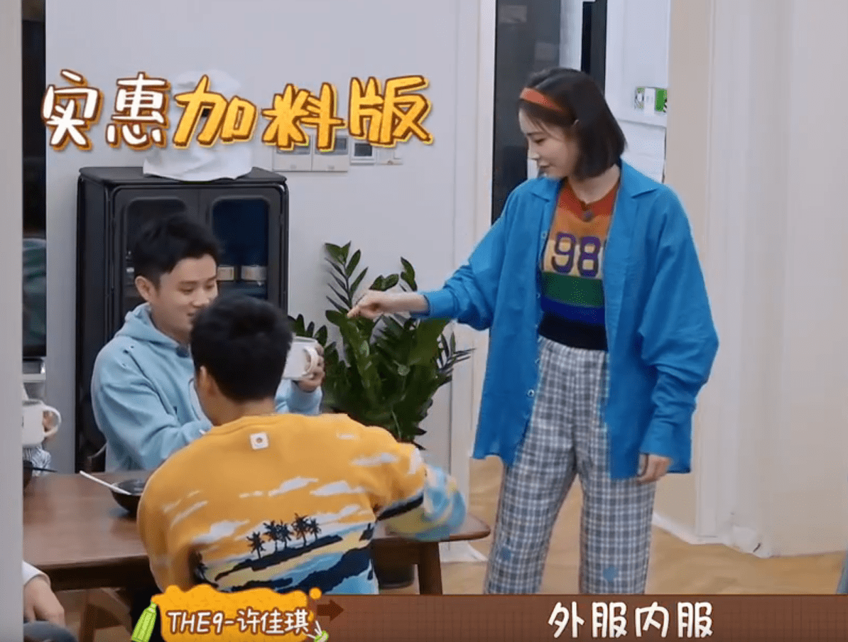 制造|THE9许佳琪的综艺感，“接梗”反应快，还会制造反差效果