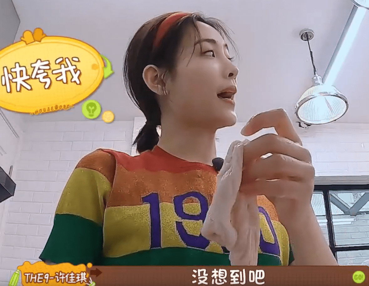 制造|THE9许佳琪的综艺感，“接梗”反应快，还会制造反差效果
