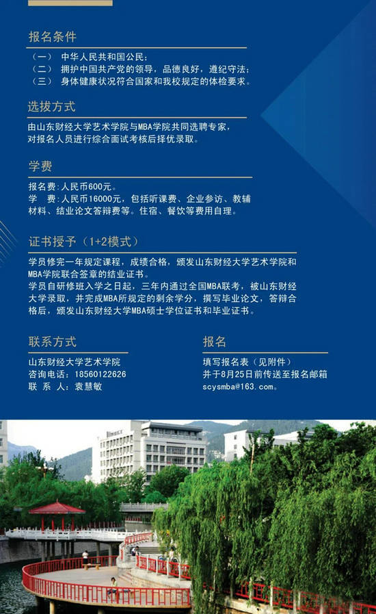 山东财经大学招聘_供应清明来了4月份考试还会远图片 高清图 细节图 山东财经大学自考业余辅导班(3)