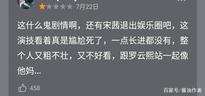 演技|心跳源计划更新两集，网上飞满差评，对演员的成见未免太可怕