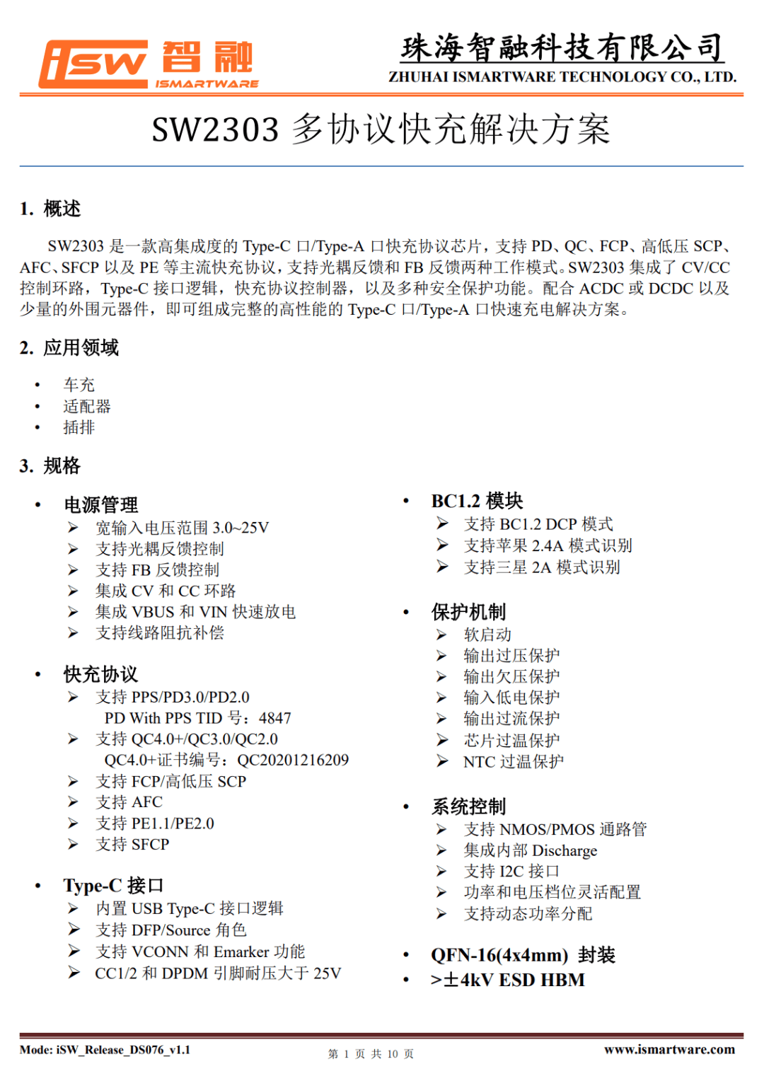 安克|内置智融SW2303 QC5认证协议芯片，安克可折叠迷你20W快充充电器A2149拆解