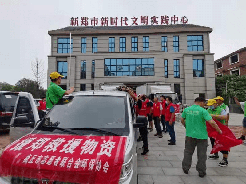 “抗洪救灾 驰援郑州、新乡”商丘志愿者在行动 