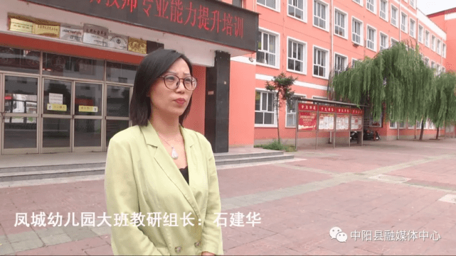 幼教|中阳：教师培训促成长 名师授课共提升