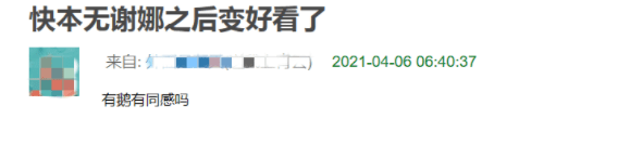 謝娜懷二胎，張雨綺接盤快本一樣精彩，成年人沒有誰不可替代? 娛樂 第4張