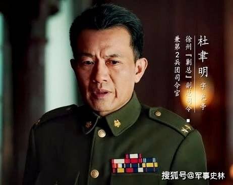 原创大决战杜聿明如何成为了主角可谓蜀中无大将光亭作先锋