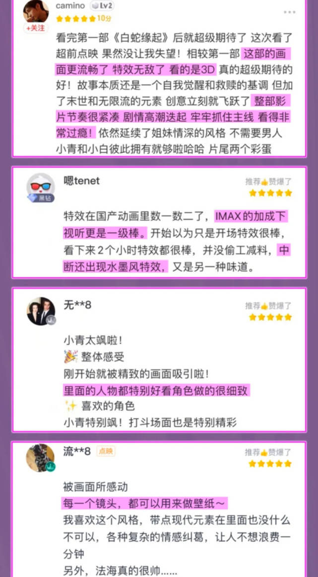 国漫|《白蛇2：青蛇劫起》杀疯了，三大看点俘获观众，故事丰富饱满