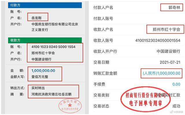 艺人的榜样，岳云鹏、郭麒麟各自为郑州捐款百万，主流都跑哪去了！
