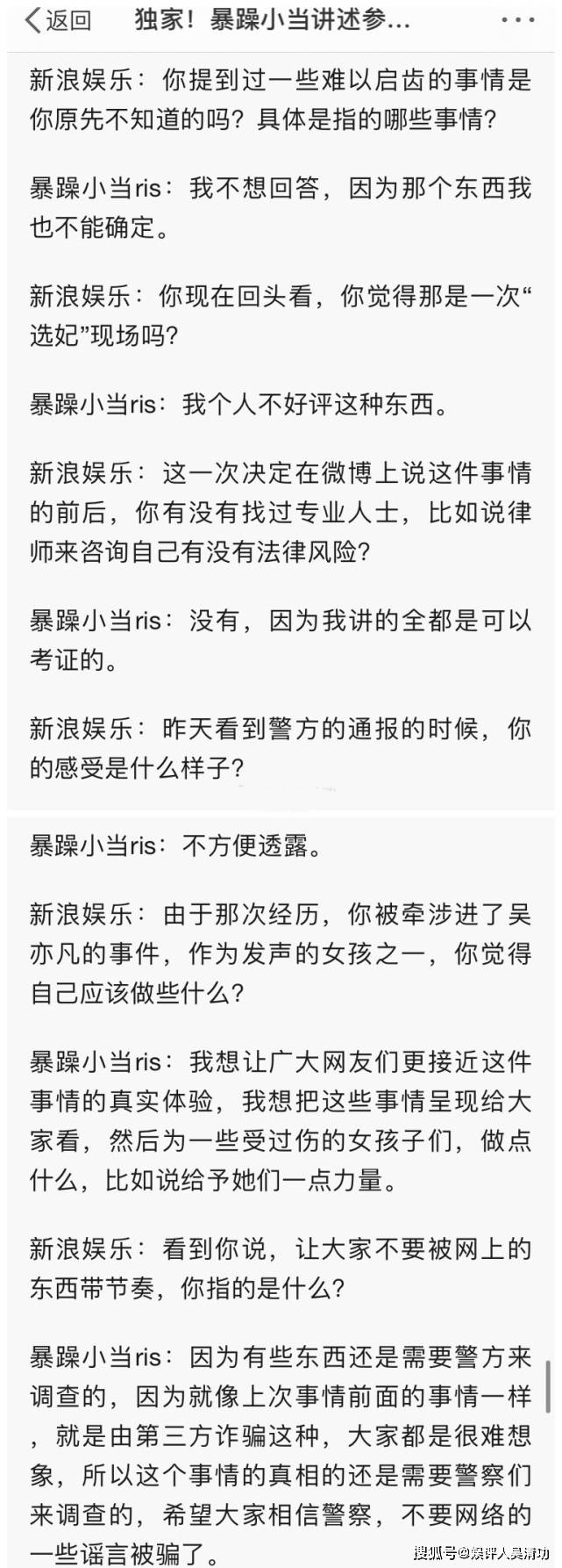 年輕男子在地鐵裡為吳亦凡叫屈，不像喝醉酒的樣子，像精神不正常 娛樂 第6張