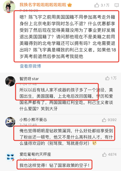 投機取巧賺紅利，陳飛宇宣布轉回國籍，得到的不是祝福而是全網罵 娛樂 第19張