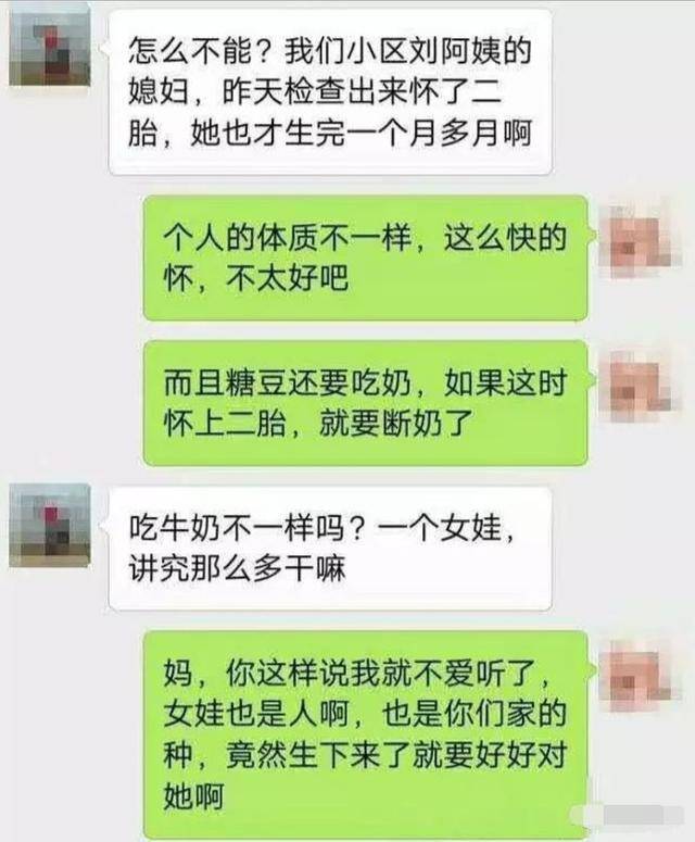 时间|“我们家可是花了16万娶的你”，刚做完月子，她就要我怀二胎