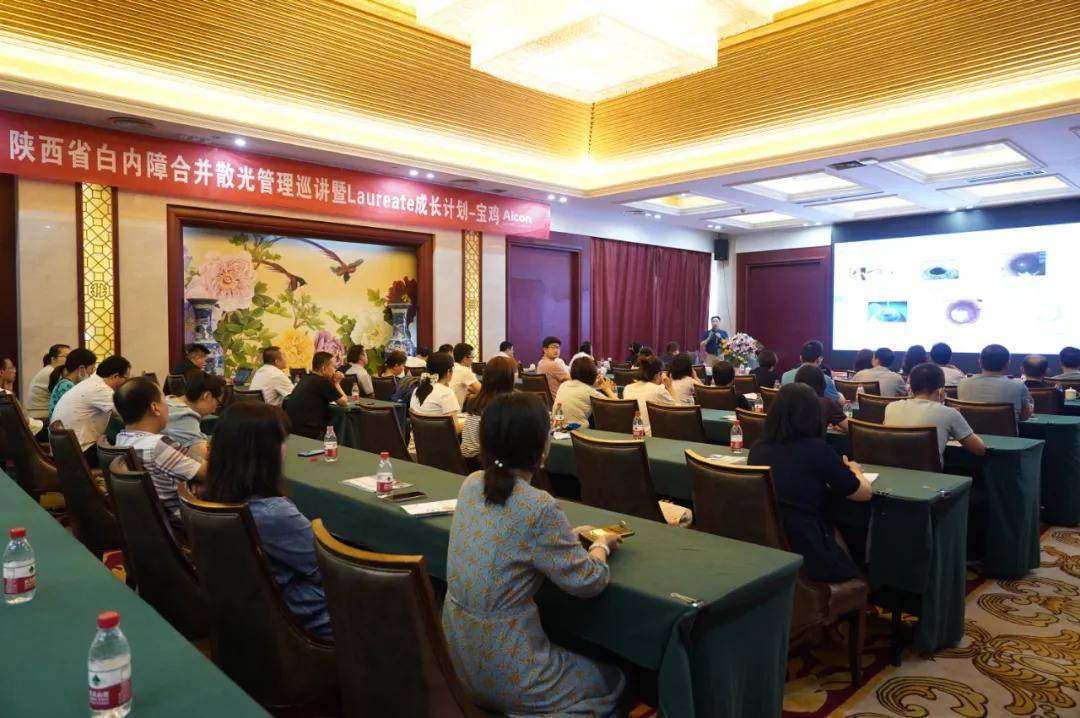 合并|陕西省白内障合并散光管理巡讲2021宝鸡站顺利召开