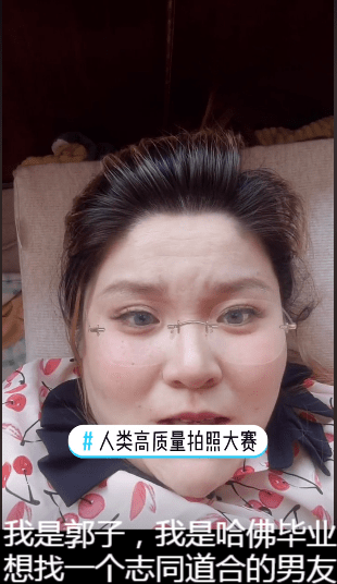 網紅郭老師模仿人類高質量女性征婚，自稱哈佛畢業想找志同道合的男友 娛樂 第11張