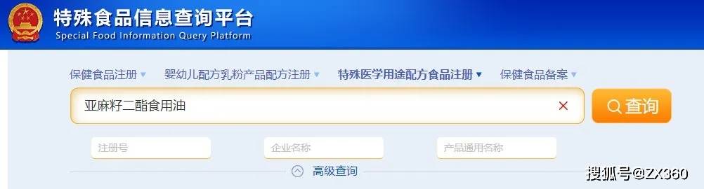 “降三高、调理心血管”的南山二脂 虚假宣传没底线？(图13)