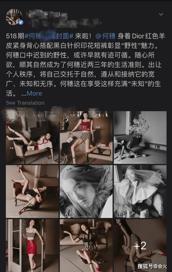 吊带|何穗新杂志造型曝光！红色羊皮吊带显细腰，锁骨直角肩惹注目