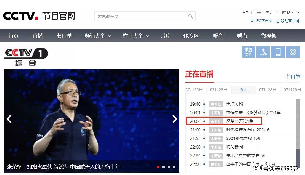 免费播放cctv-1 7df5661fb87f47cb9350a86bbd9c81d9.jpeg