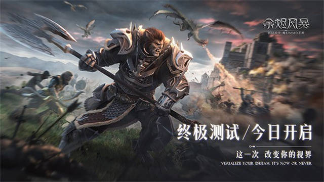 风暴|《余烬风暴》 测评：奇幻类MMORPG生力军