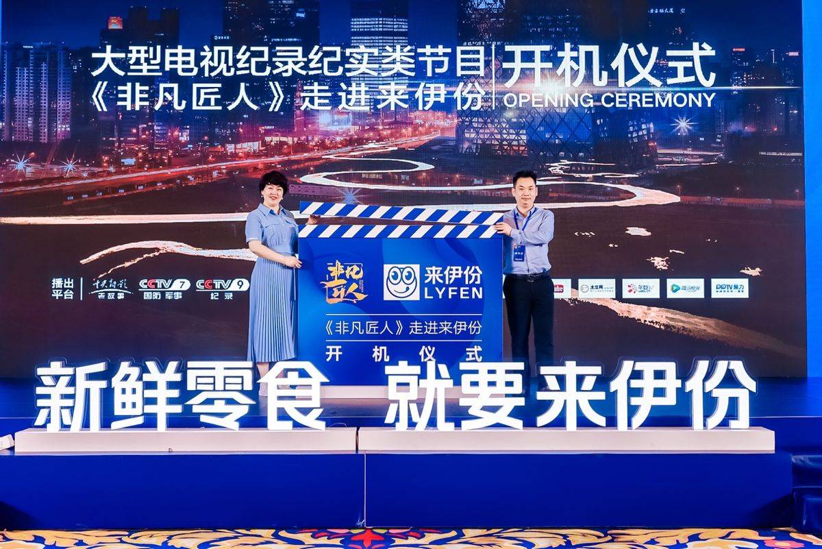 战略|近400名加盟商冒台风而来 来伊份首届招商大会透露多个实力信号