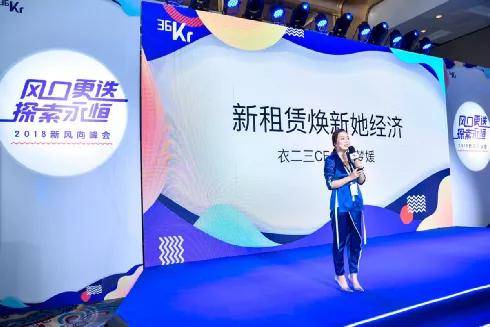 共享衣橱几近团灭是资本看走眼了