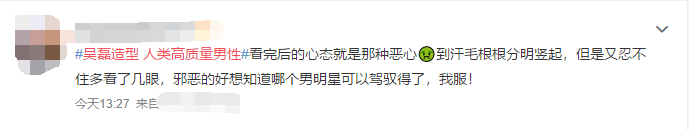 景甜|21岁的吴磊也油了？代言美妆产品被嘲太丑，粉丝都不敢正眼看