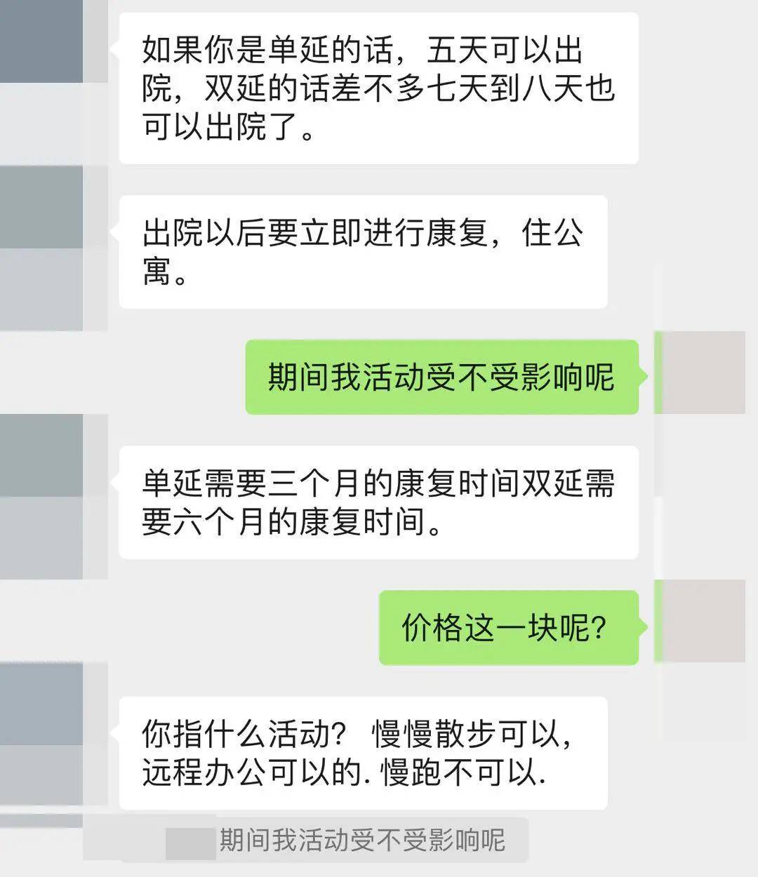 产品|身高不够180的“残废”，选择打断自己双腿