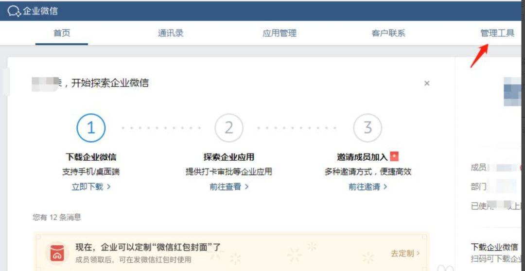如何购买企业微信会员账号