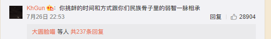 許昕劉詩雯惜敗日本，古川雄輝發文嘲諷又賣慘裝可憐 網友：陰陽人滾出中國 娛樂 第16張