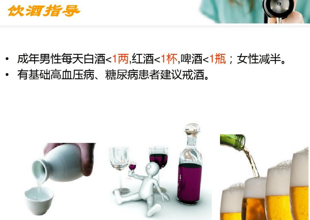 什么|高血压喝红酒会有什么后果?