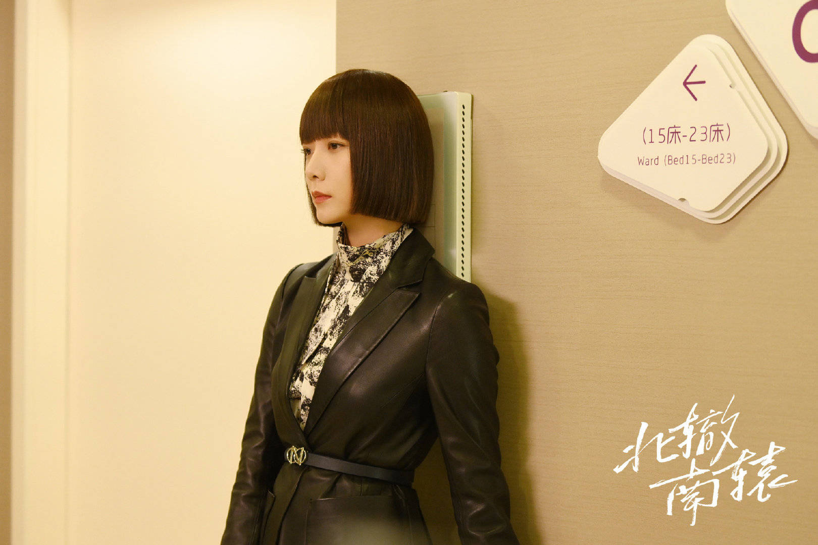 人美,穿得贵!王珞丹金晨在《北辙南辕》搭配,堪称行走的种草机