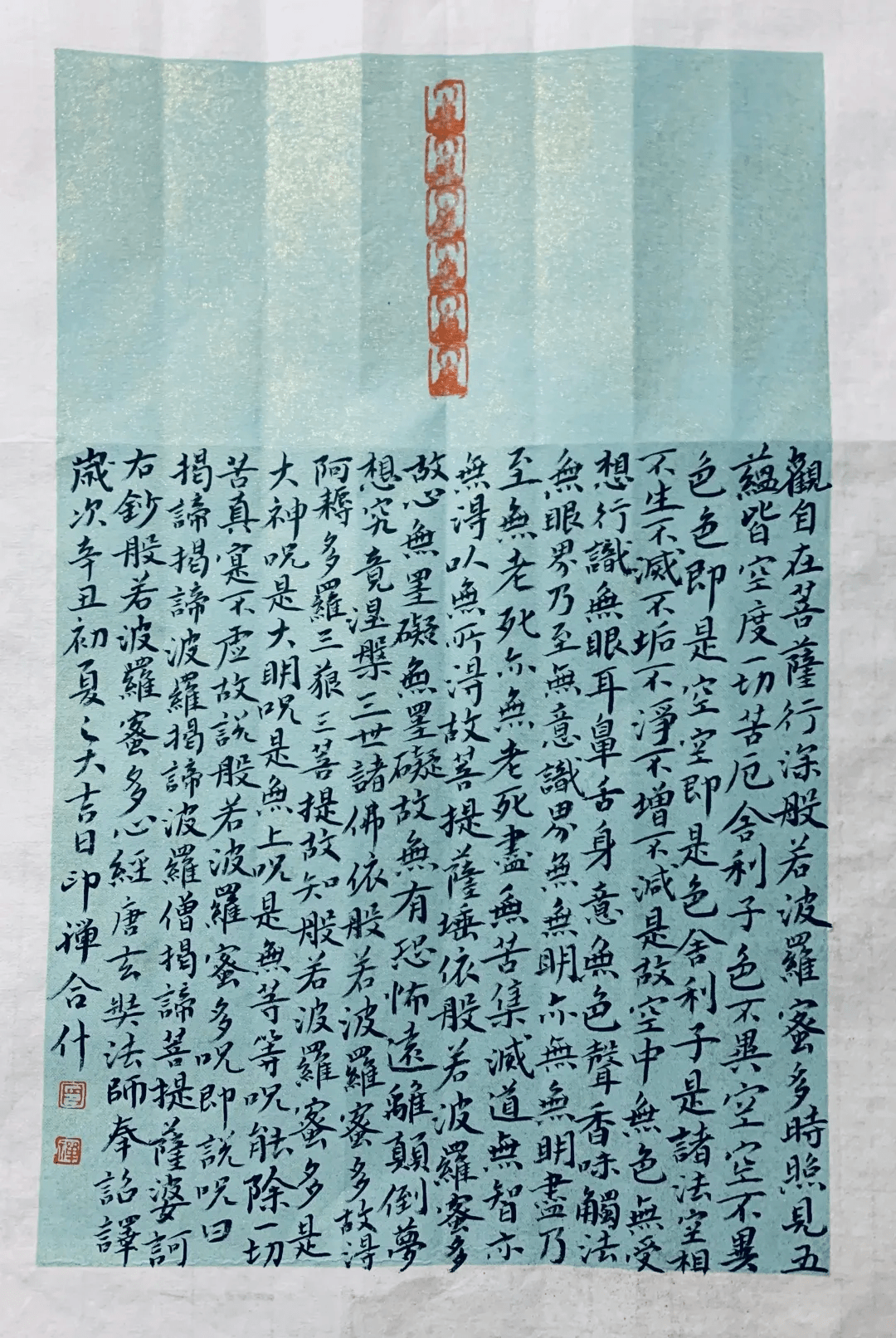 清供南峰——印禅法师禅艺作品展