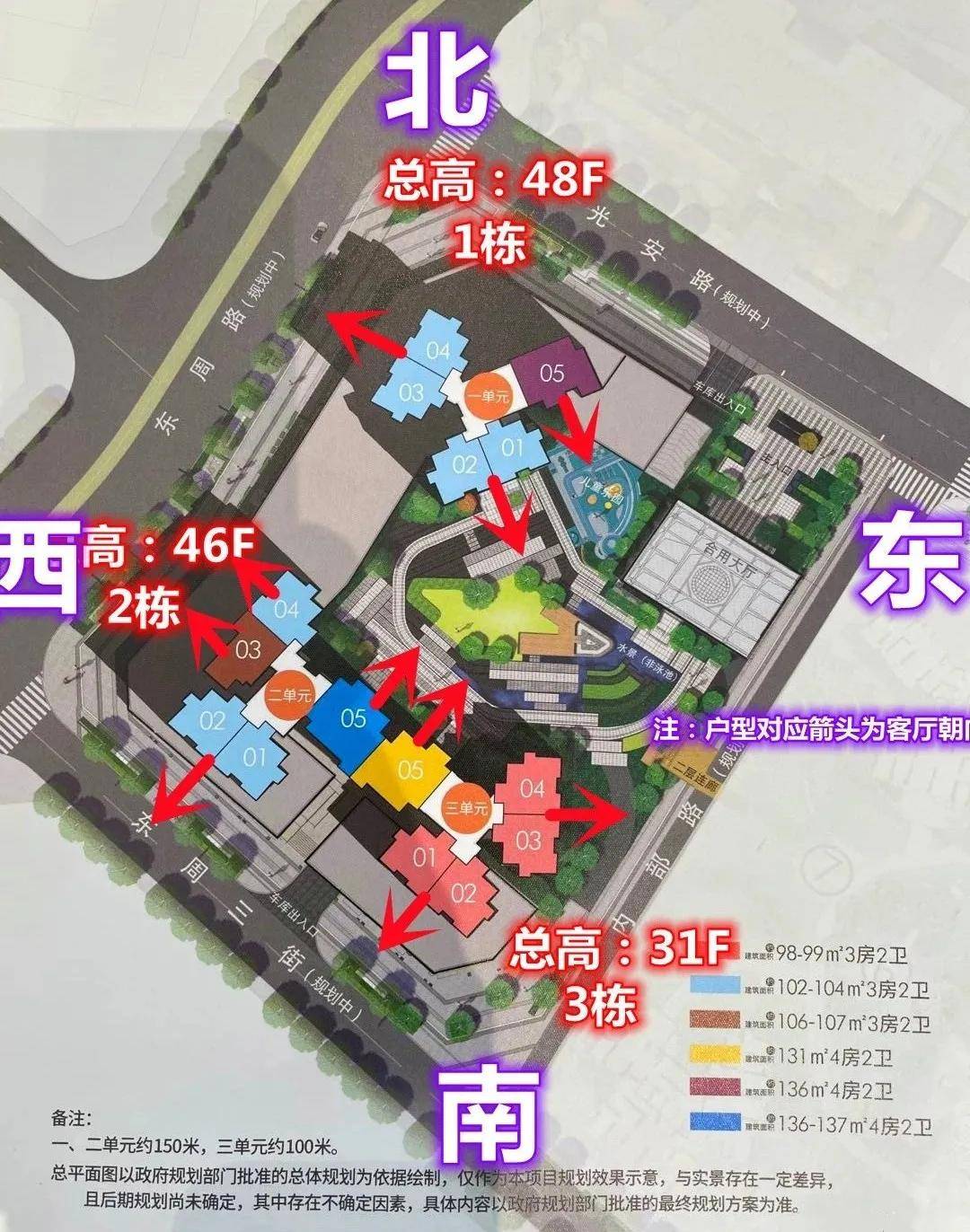 深圳光明星河天地新房直销口碑好售楼部在哪怎么样多少钱一平